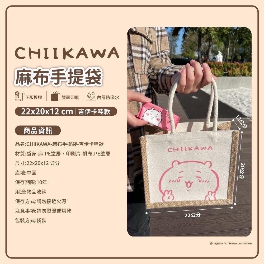 台灣現貨不用等!! 三小只麻布手提包👜 台灣限定販售-細節圖6
