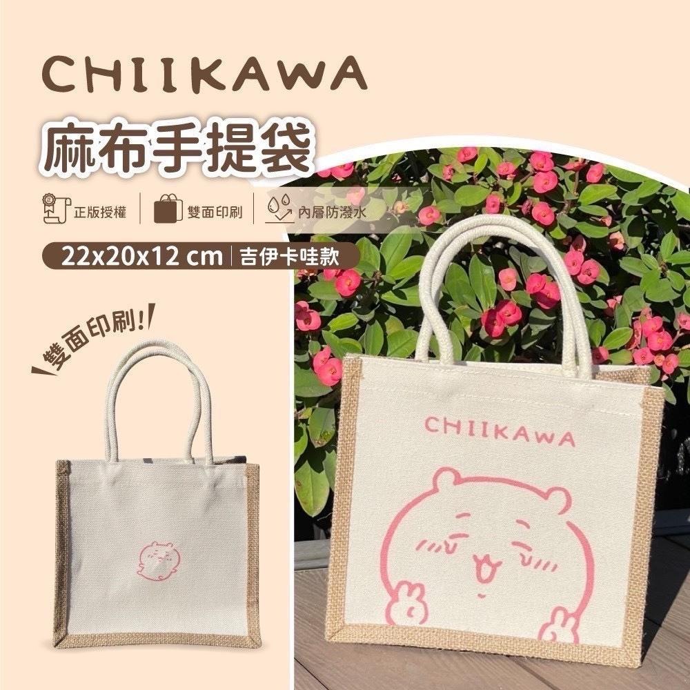 台灣現貨不用等!! 三小只麻布手提包👜 台灣限定販售-細節圖7