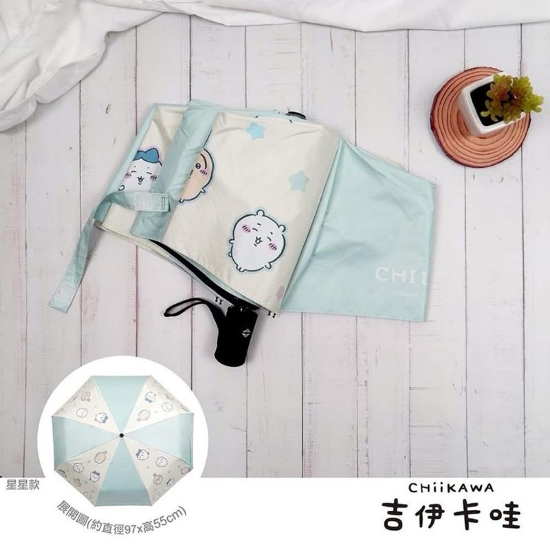 台灣現貨🚚吉伊卡哇正版授權 防曬黑膠自動傘 星星款-細節圖3