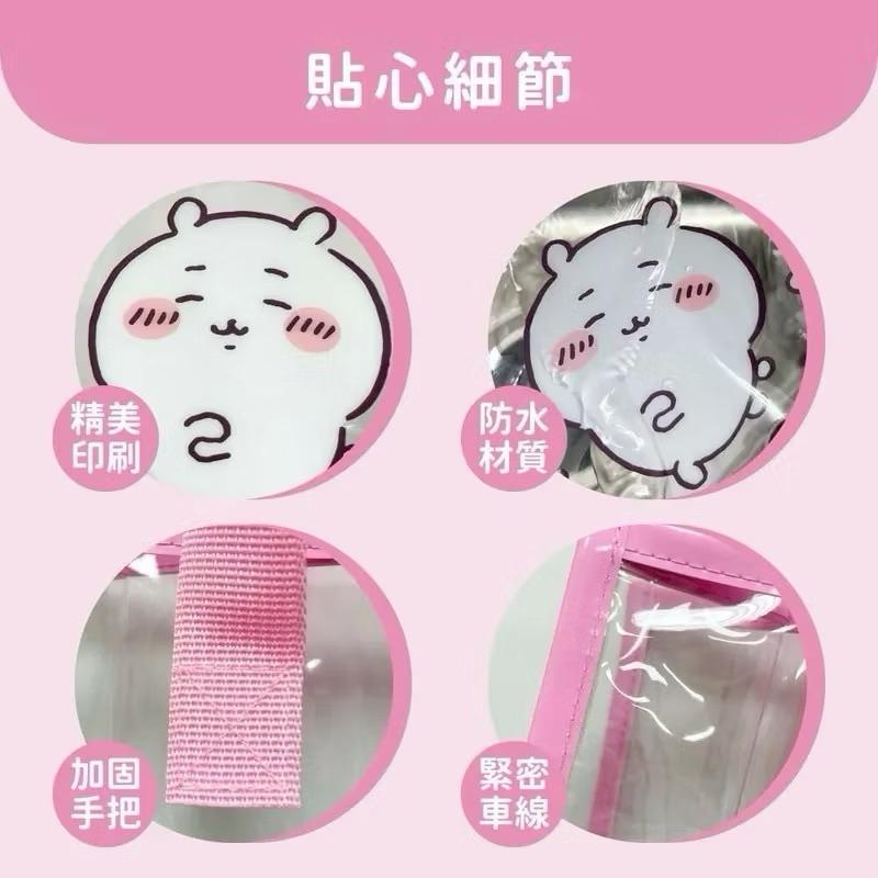 ❤️台灣現貨 吉伊卡哇正版授權 學生黨必備 透明跳舞提袋❤️-細節圖5