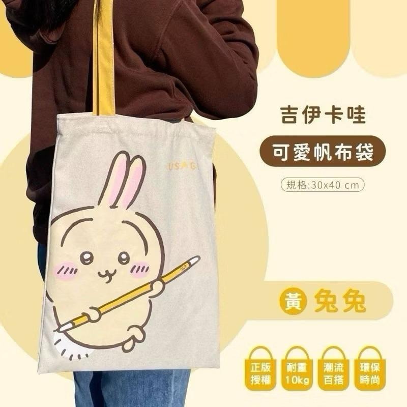 ❤️台灣現貨 正版授權吉伊卡哇三小只帆布袋-細節圖5