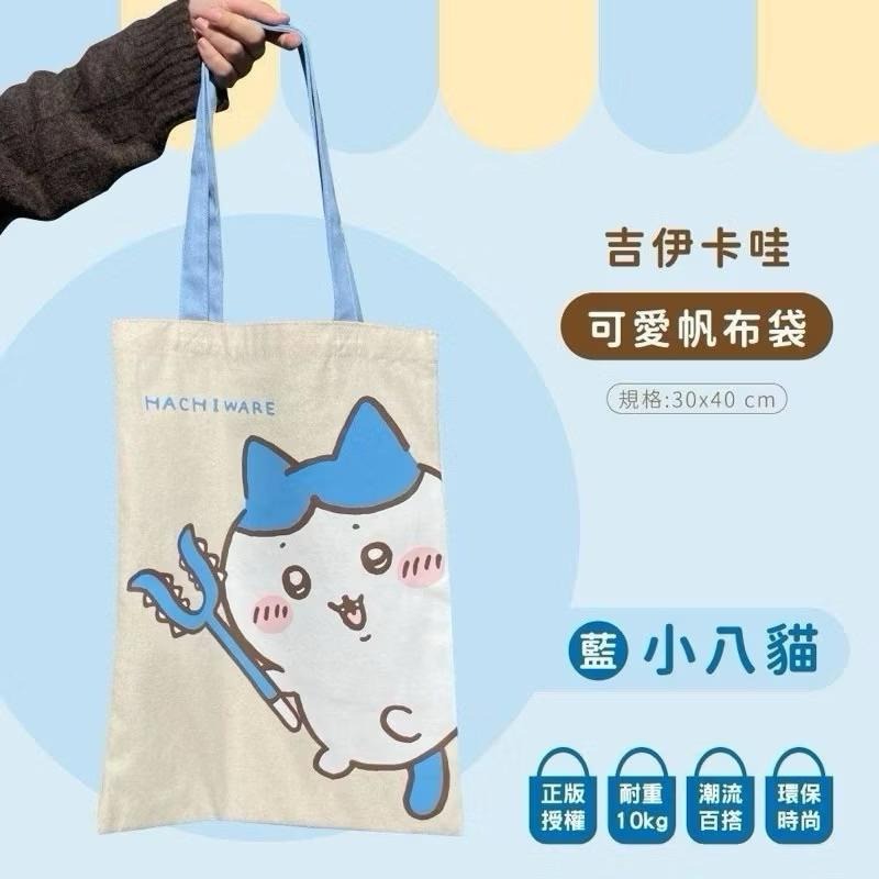 ❤️台灣現貨 正版授權吉伊卡哇三小只帆布袋-細節圖6