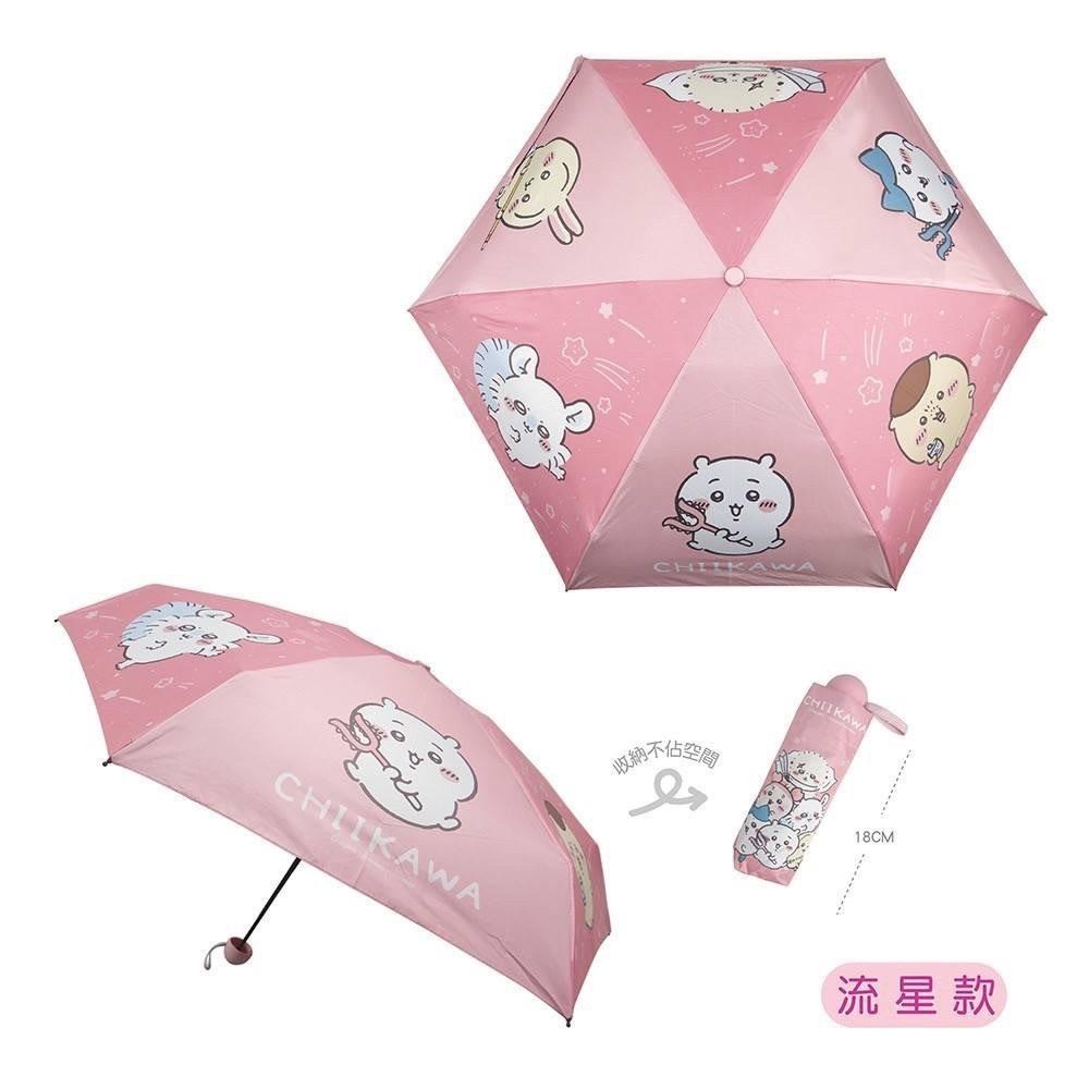 台灣現貨獨家販售 吉伊卡哇正版授權 隨身傘 放包包 放提袋剛剛好-細節圖2