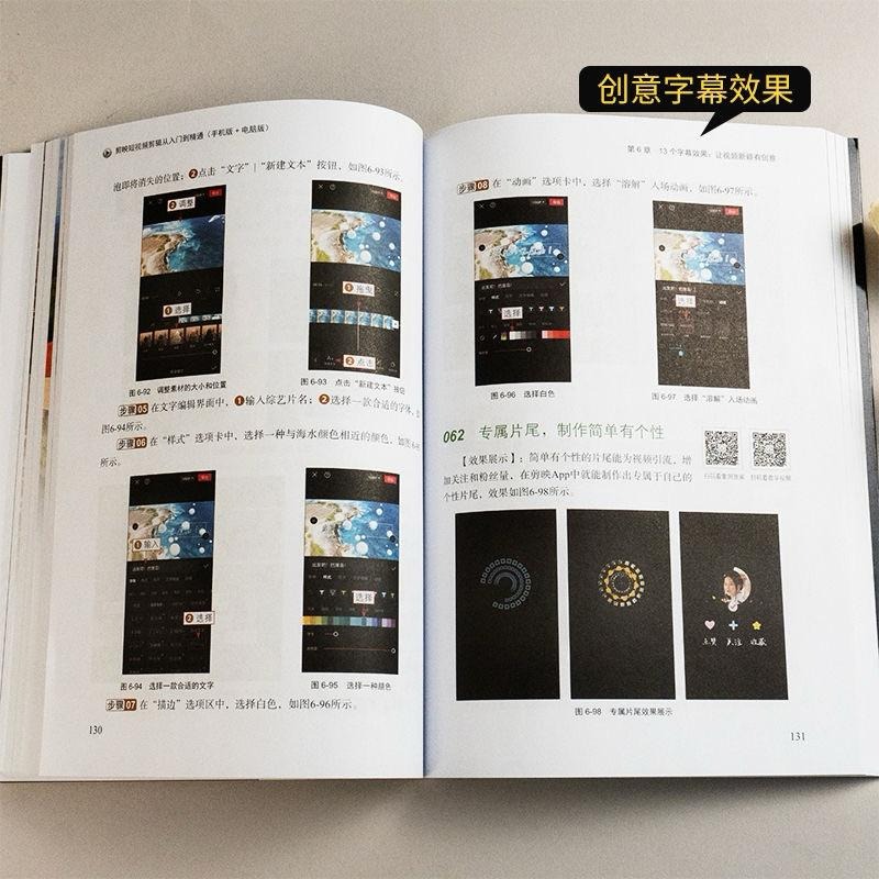 學自媒體必買 剪輯者一定要有❤️在台現貨24h內出貨🚚 2025剪映書籍📚-細節圖3