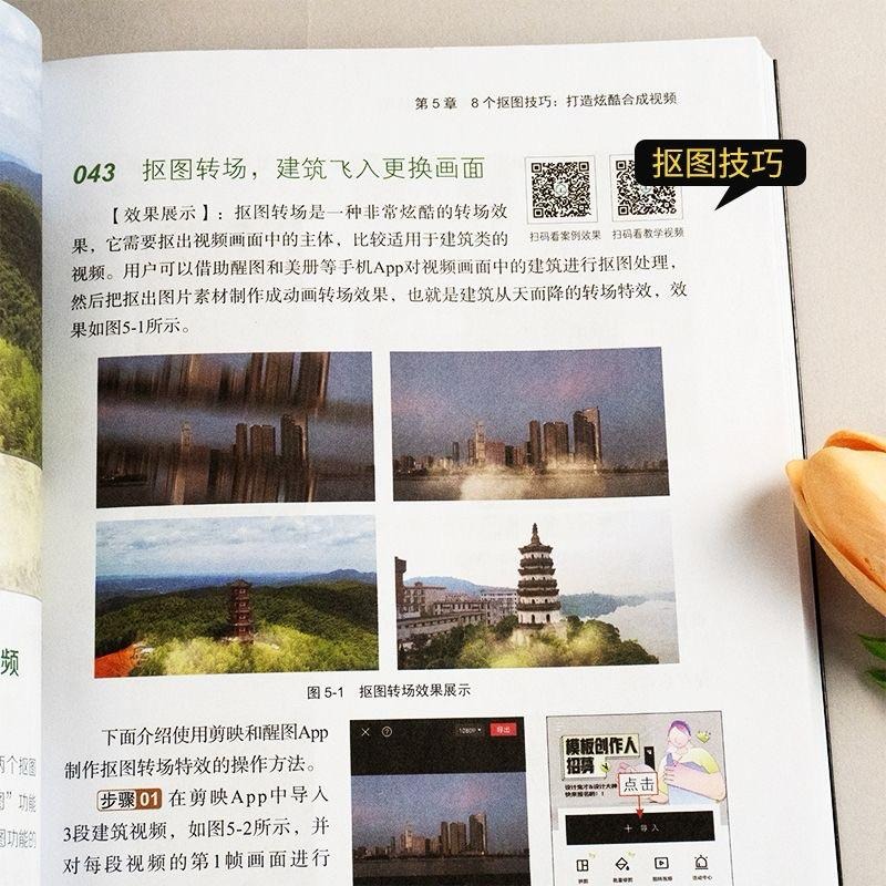 學自媒體必買 剪輯者一定要有❤️在台現貨24h內出貨🚚 2025剪映書籍📚-細節圖4