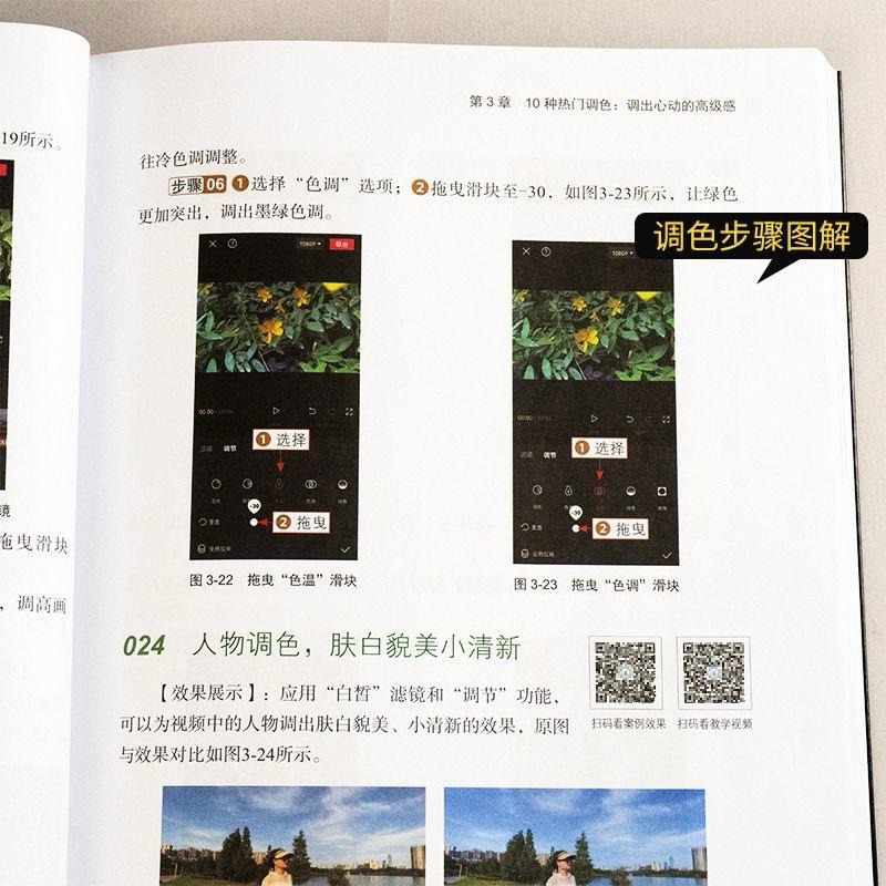 學自媒體必買 剪輯者一定要有❤️在台現貨24h內出貨🚚 2025剪映書籍📚-細節圖5