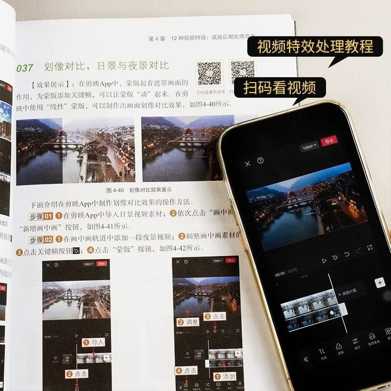 學自媒體必買 剪輯者一定要有❤️在台現貨24h內出貨🚚 2025剪映書籍📚-細節圖6