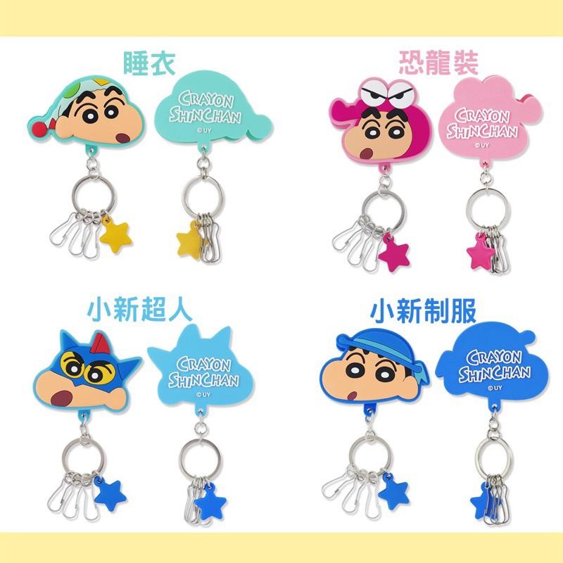✡️在台現貨不用等！！蠟筆小新夾子鑰匙圈🔑-細節圖2
