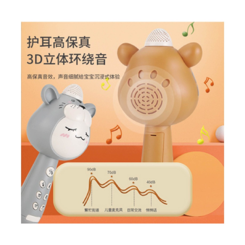 台灣全新現貨 多功能藍牙麥克風 老虎 老鼠 麥克風 玩具 聲光效果 動物 造型 USB充電 3歲+-細節圖3