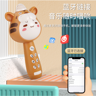 台灣全新現貨 多功能藍牙麥克風 老虎 老鼠 麥克風 玩具 聲光效果 動物 造型 USB充電 3歲+-細節圖4