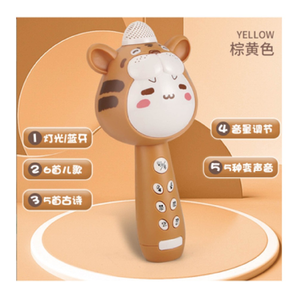 台灣全新現貨 多功能藍牙麥克風 老虎 老鼠 麥克風 玩具 聲光效果 動物 造型 USB充電 3歲+-細節圖7
