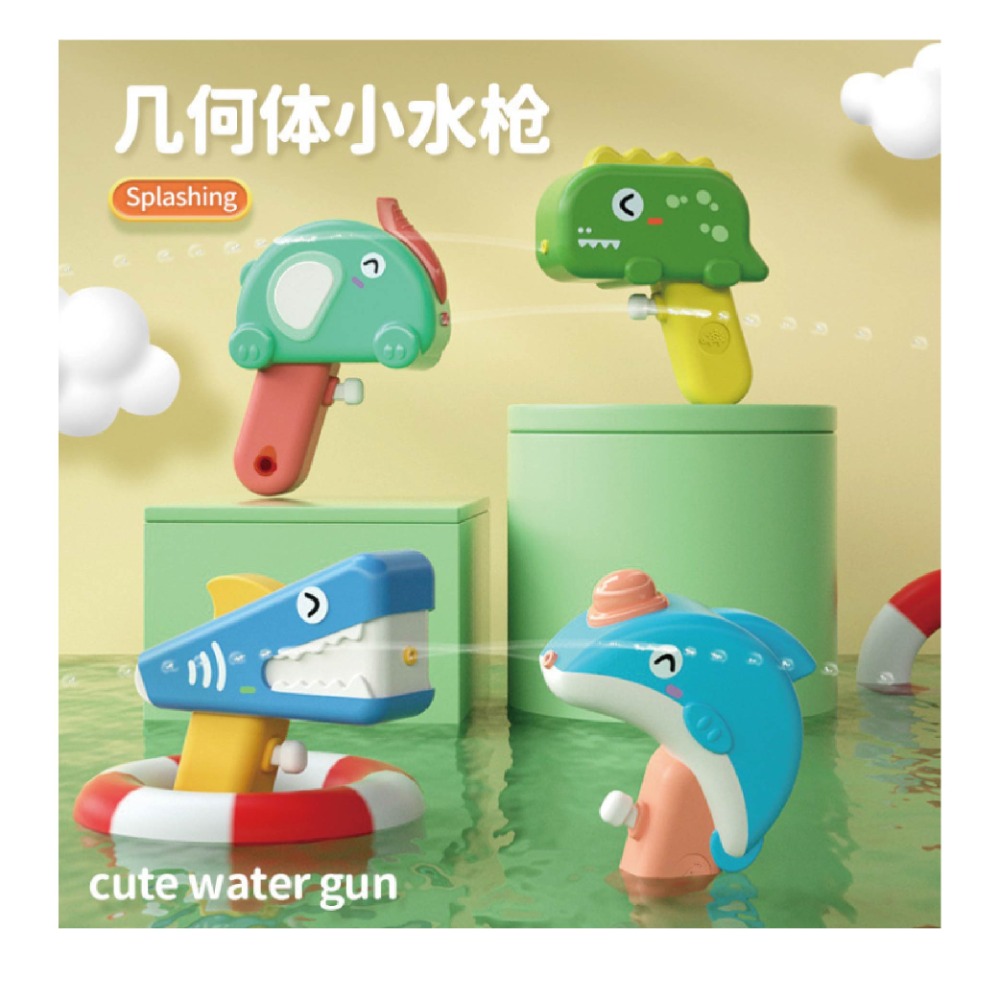 台灣全新現貨 可愛小水槍 鯊魚 海豚 大象 恐龍 玩具 戶外 多款造型 銅板價 夏天必備 3歲以上-細節圖2