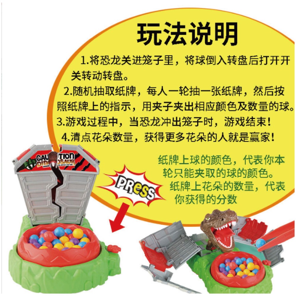台灣全新現貨 桌遊-恐龍驚喜屋 趣味 桌遊 恐龍造型 簡單好玩 手眼協調 親子互動 5歲以上-細節圖4