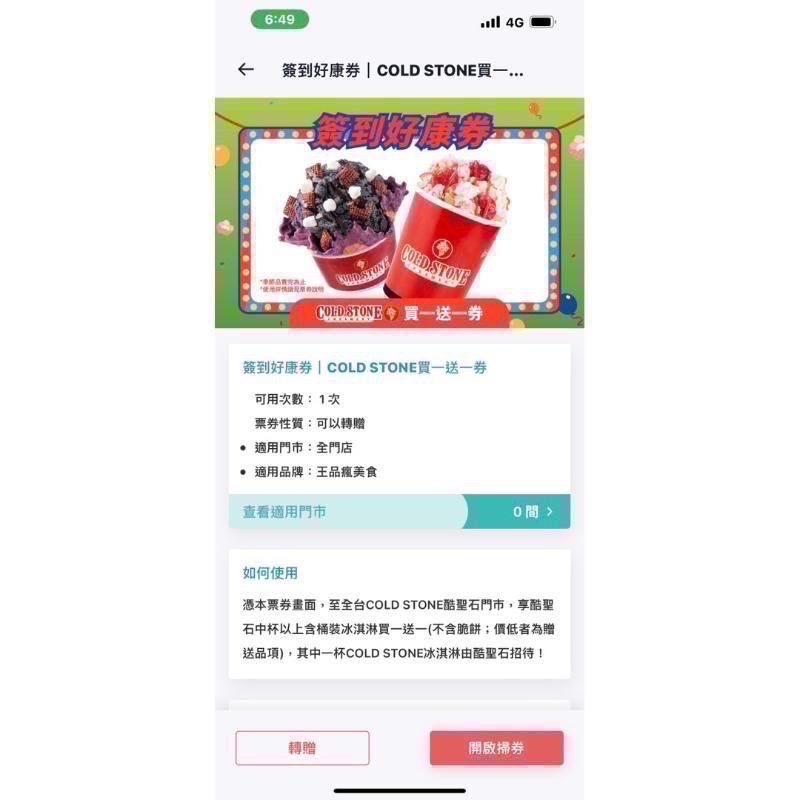 王品旗下餐廳全品牌通用票劵，滿千折200元，平假日可用, 此為王品瘋美食電子票劵不寄送，請勿下單，請先加line ID-細節圖7