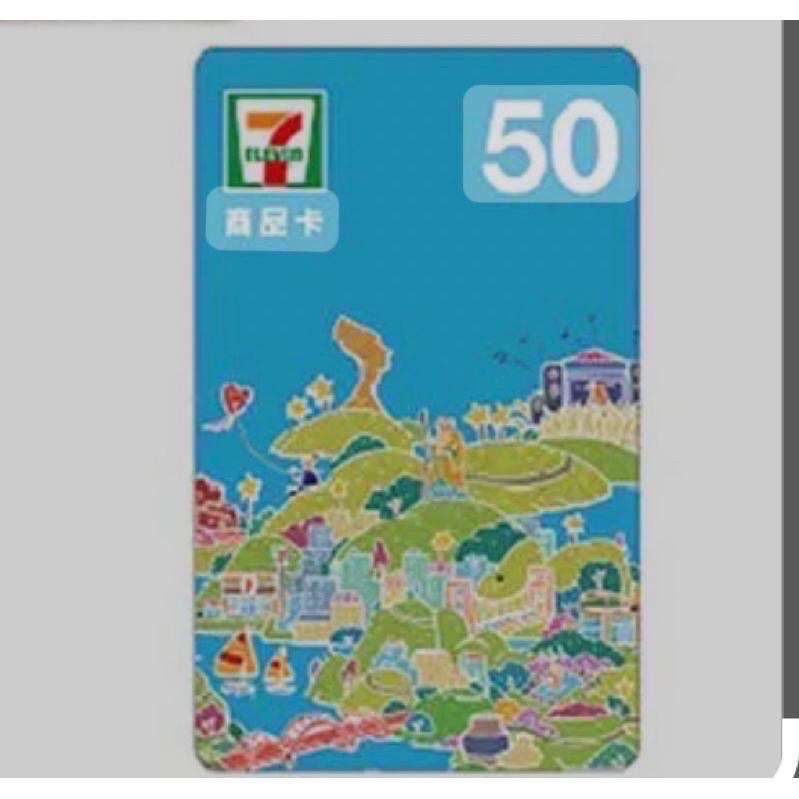 7-11 商品卡 實體券 面額100元 面額50元  商品卡 禮券 超商 禮物卡  無期限 送禮 報帳 禮物-細節圖2