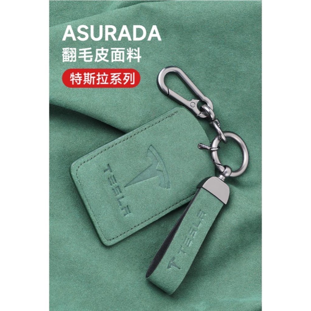 免運 特斯拉鑰匙套Model3/Y卡片Modelx/s鑰匙包 ASURADA 千萬級超跑標配材質 輕薄、細膩、柔軟、耐磨-細節圖2