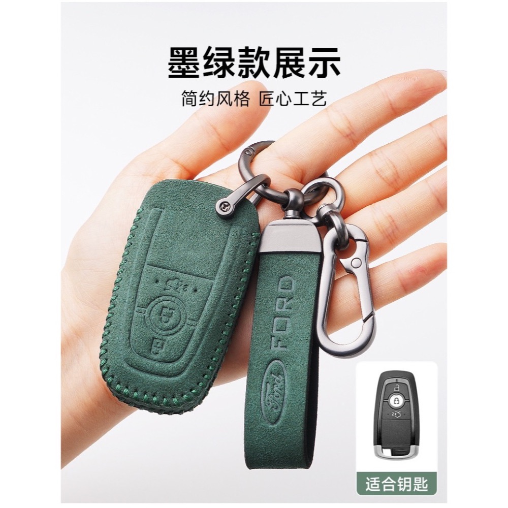 現貨免運 福特Ford  Kuga Focus Wagon Active ASURADA翻毛皮鑰匙套鑰匙圈-細節圖2