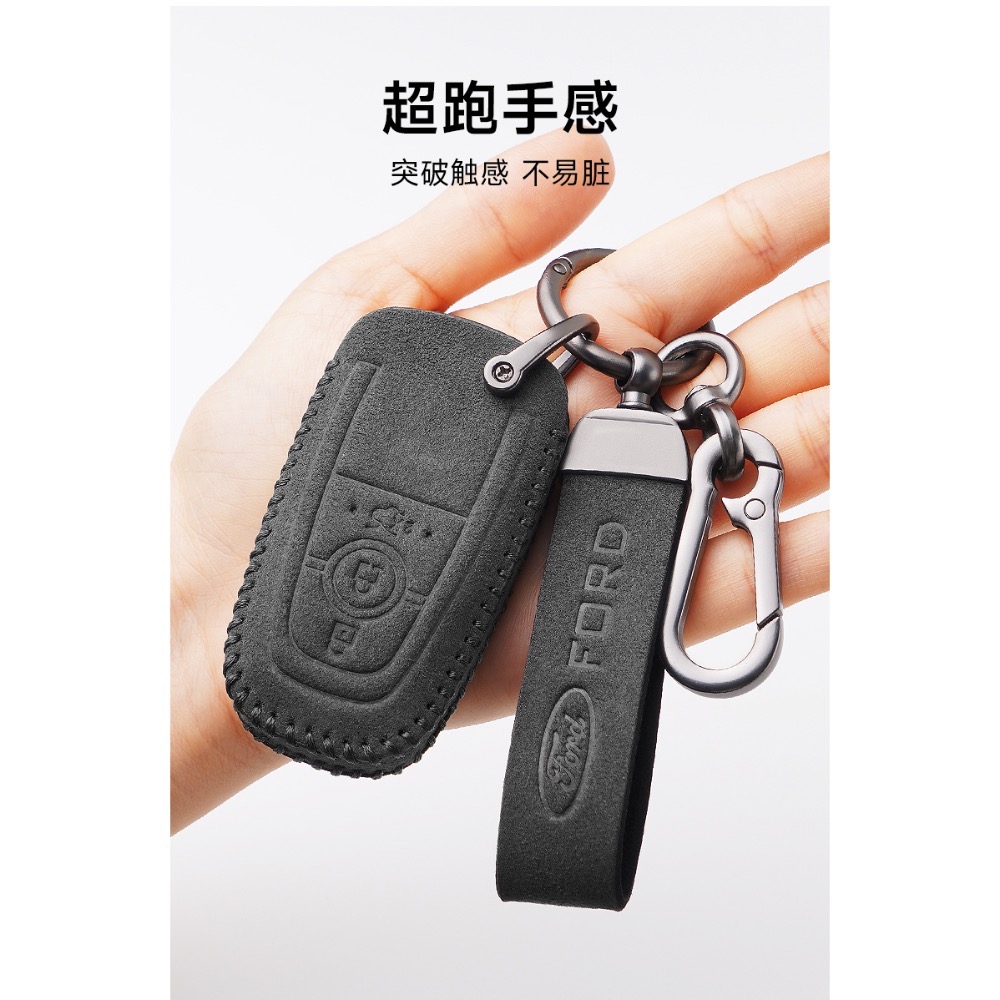 現貨免運 福特Ford  Kuga Focus Wagon Active ASURADA翻毛皮鑰匙套鑰匙圈-規格圖9
