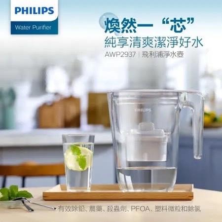 Philips 飛利浦 除鉛 除氯 除農藥 超濾濾水壺 - 通用版 3.4L 濾芯AWP211