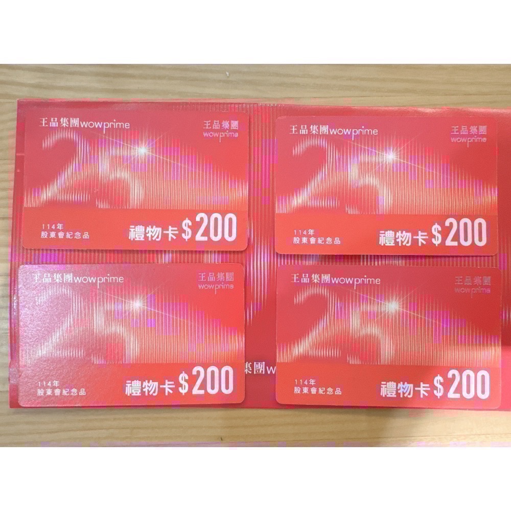 王品集團 股東會紀念品禮物卡＄200元 王品全品牌皆可使用 青花驕 夏慕尼 原燒 肉次方 藝奇 和牛涮 西堤 陶板屋-細節圖2
