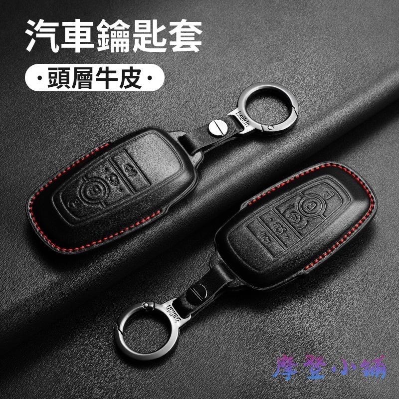 福特 Ford Focus  Kuga  wagon Ranger MK3 MK4 野馬 鑰匙圈 納帕牛皮 鑰匙皮套-細節圖10