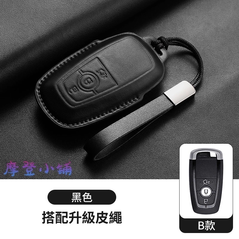 Ｂ款 皮繩