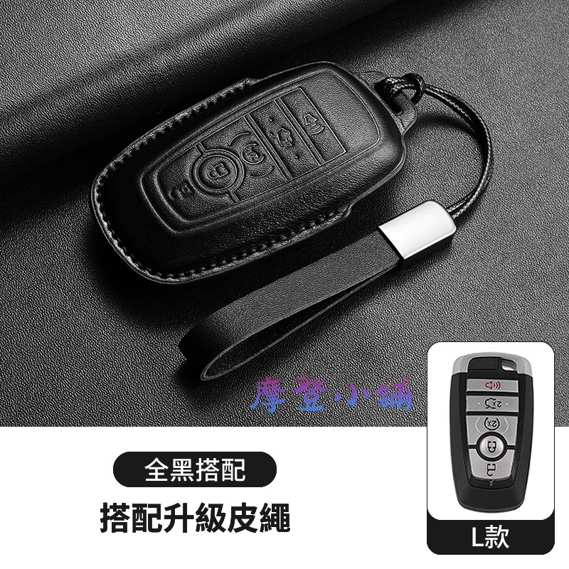 福特 Ford Focus  Kuga  wagon Ranger MK3 MK4 野馬 鑰匙圈 納帕牛皮 鑰匙皮套-規格圖10