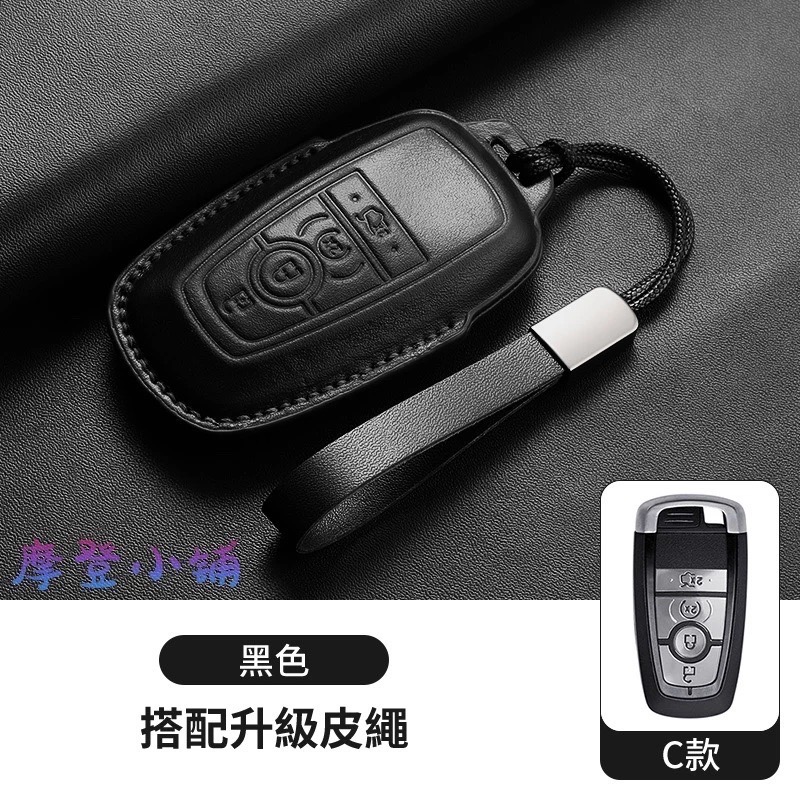 Ｃ款 皮繩