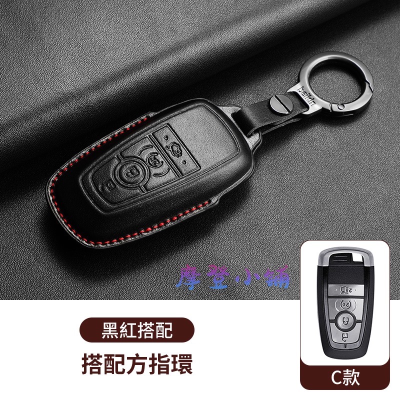 福特 Ford Focus  Kuga  wagon Ranger MK3 MK4 野馬 鑰匙圈 納帕牛皮 鑰匙皮套-規格圖10