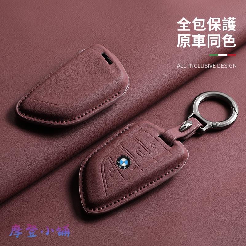 BMW 寶馬 3系5系 X1X2X3 X4 X5 X6 X7 F15 i3 i4 i8 iX 輕奢時尚車鑰匙皮套-細節圖2