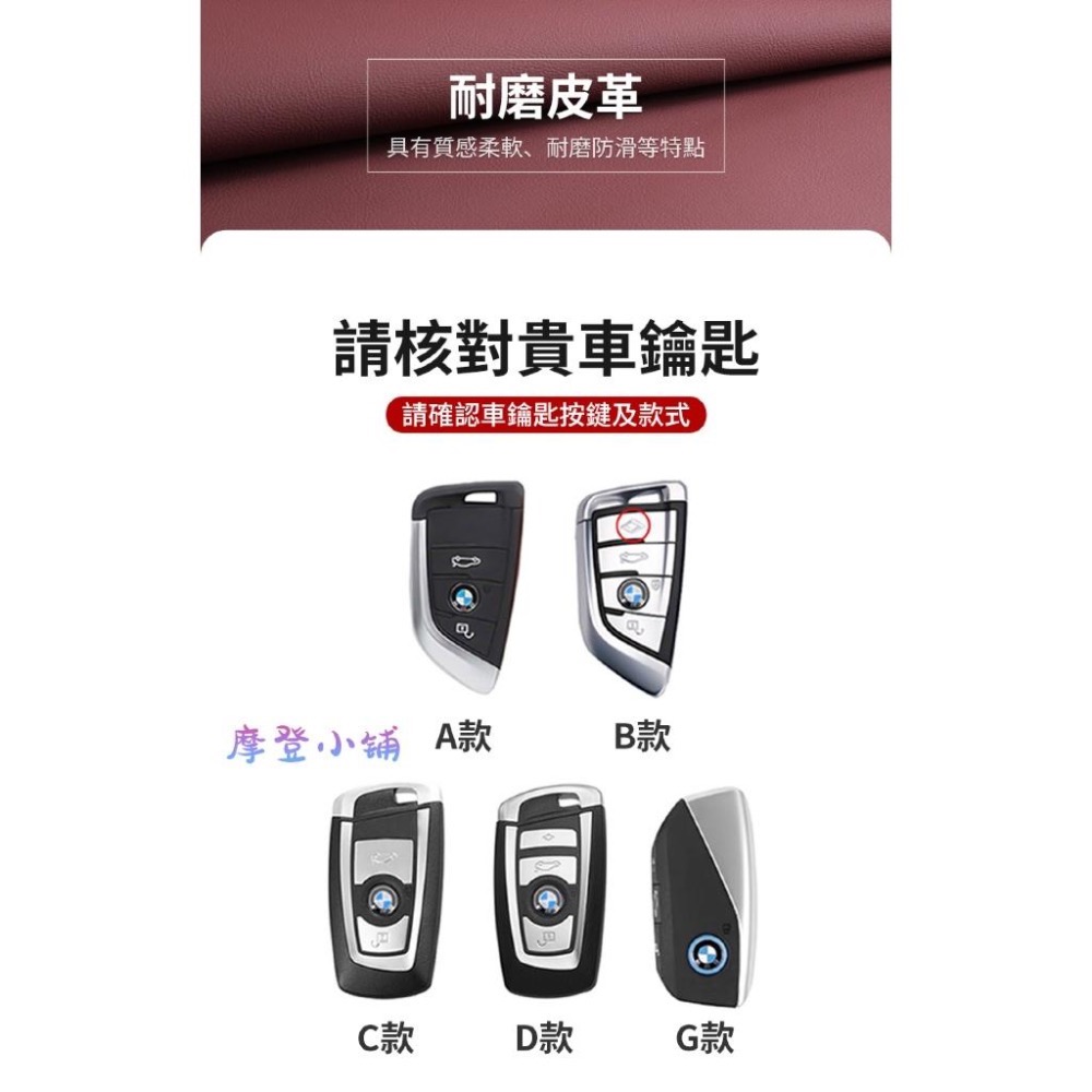 BMW 寶馬 3系5系 X1X2X3 X4 X5 X6 X7 F15 i3 i4 i8 iX 輕奢時尚車鑰匙皮套-細節圖4