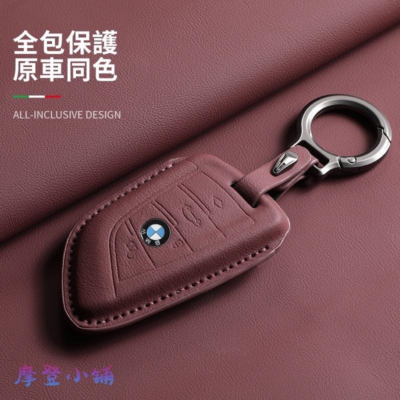 BMW 寶馬 3系5系 X1X2X3 X4 X5 X6 X7 F15 i3 i4 i8 iX 輕奢時尚車鑰匙皮套-細節圖9