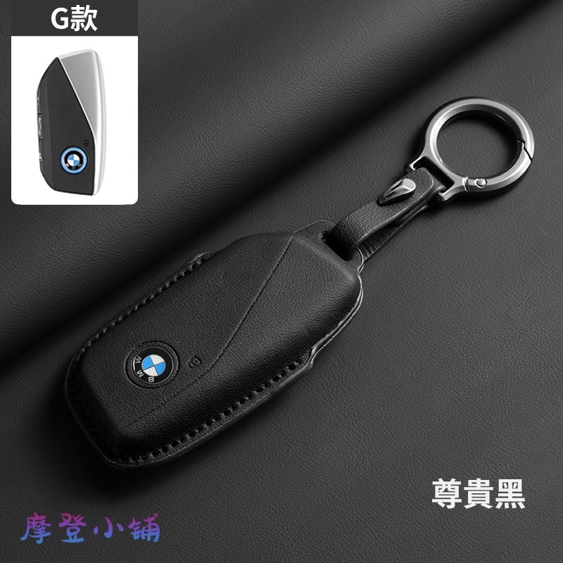 BMW 寶馬 3系5系 X1X2X3 X4 X5 X6 X7 F15 i3 i4 i8 iX 輕奢時尚車鑰匙皮套-規格圖9