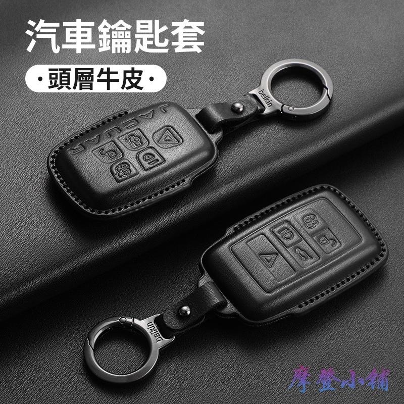 JAGUAR 捷豹 XE XF XJ F-Pace F-Type E-Pace I-Pace 納帕牛皮 鑰匙皮套-細節圖3