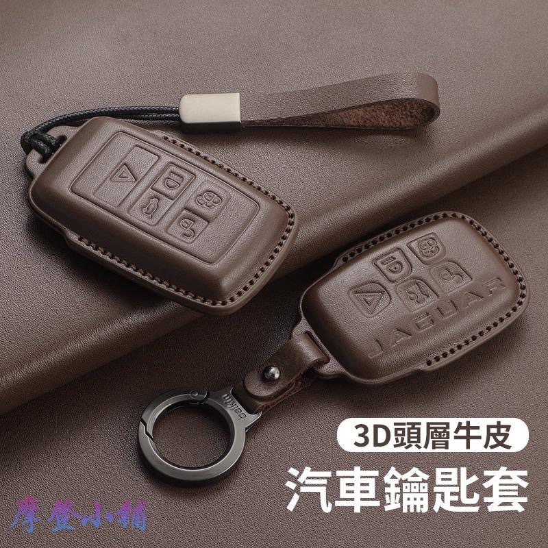 JAGUAR 捷豹 XE XF XJ F-Pace F-Type E-Pace I-Pace 納帕牛皮 鑰匙皮套-細節圖9