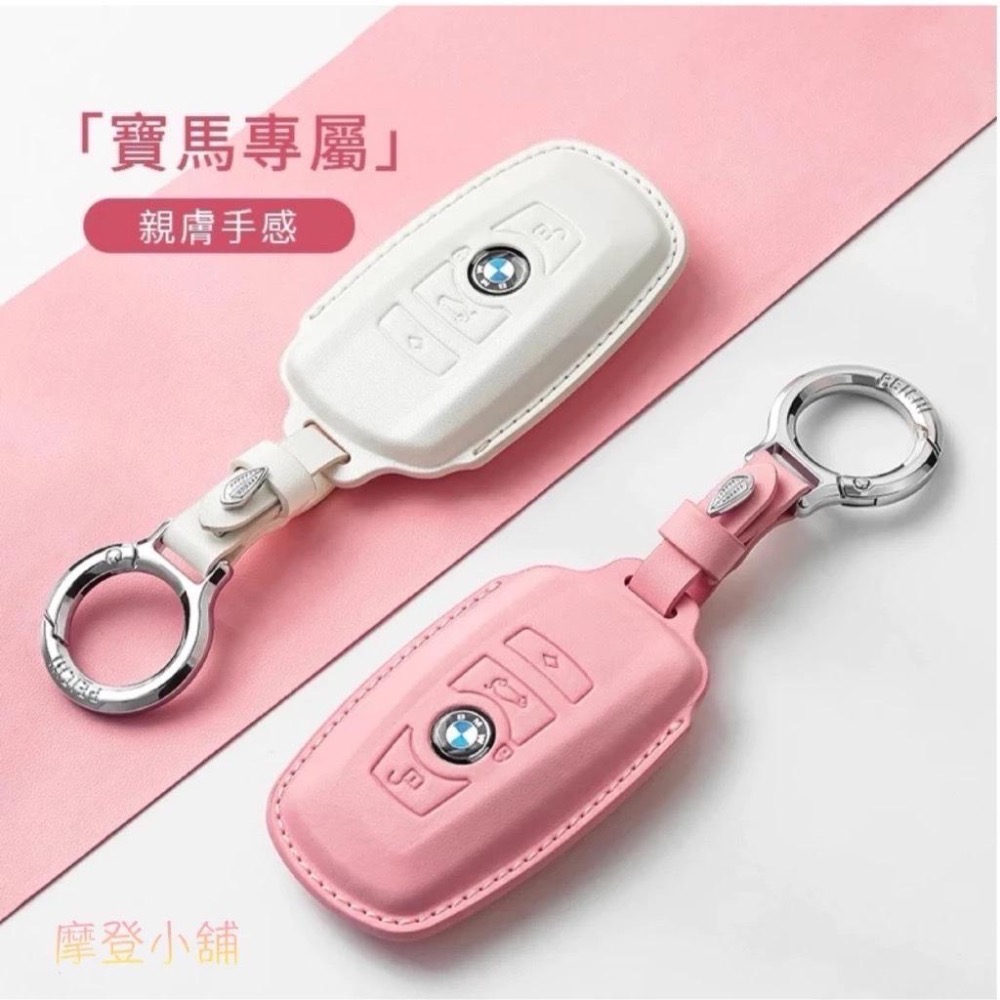 BMW 寶馬 3系5系 X1X2X3 X4 X5 X6 X7 F15 i3 i4 i8 iX 馬卡龍三色鑰匙皮套-細節圖2