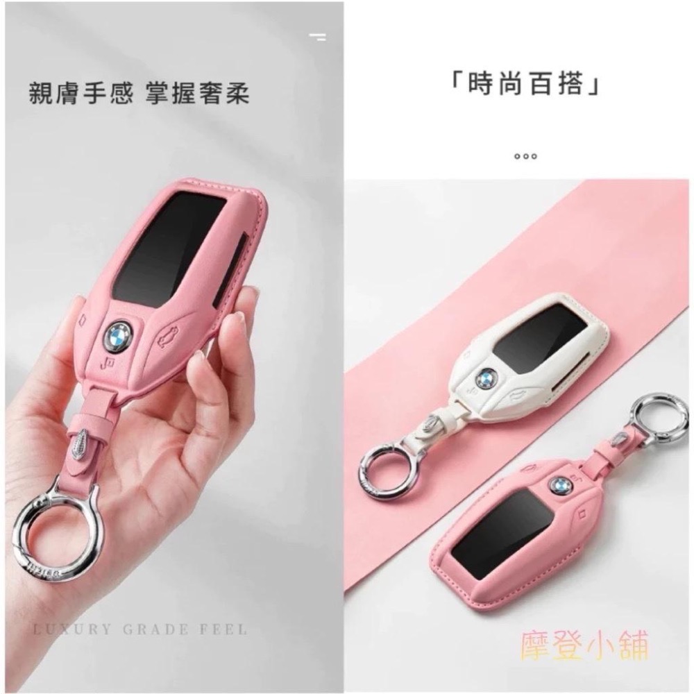 BMW 寶馬 3系5系 X1X2X3 X4 X5 X6 X7 F15 i3 i4 i8 iX 馬卡龍三色鑰匙皮套-細節圖6