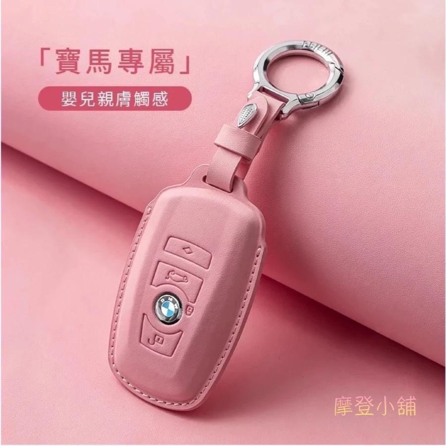BMW 寶馬 3系5系 X1X2X3 X4 X5 X6 X7 F15 i3 i4 i8 iX 馬卡龍三色鑰匙皮套-細節圖8