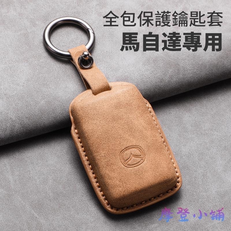 馬自達 Mazda 3 CX30 CX50 CX4 CX5 鑰匙套 鑰匙圈 羊巴皮鑰匙皮套-細節圖3