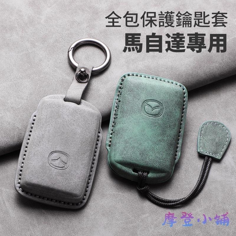 馬自達 Mazda 3 CX30 CX50 CX4 CX5 鑰匙套 鑰匙圈 羊巴皮鑰匙皮套-細節圖4