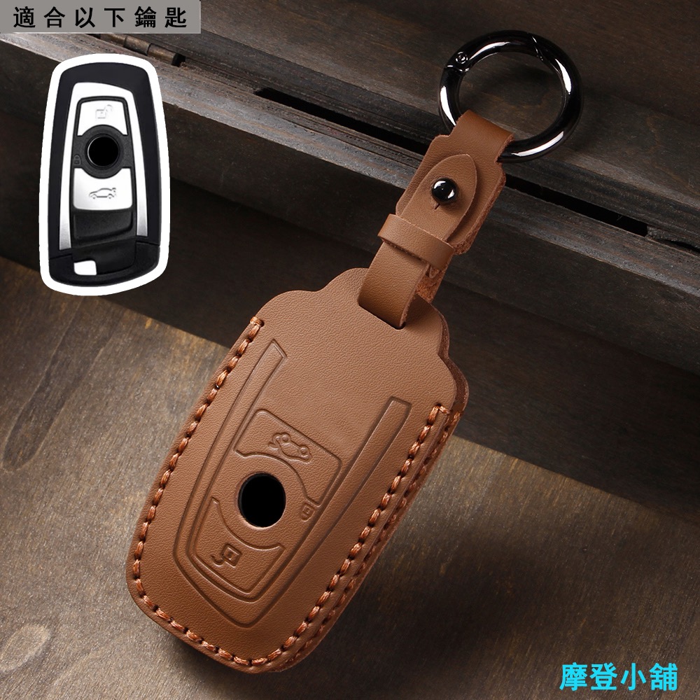 BMW 寶馬 3系5系  X1X2X3 X4 X5 X6 X7 F15 i3 i4 i8 iX 鑰匙皮套-規格圖9