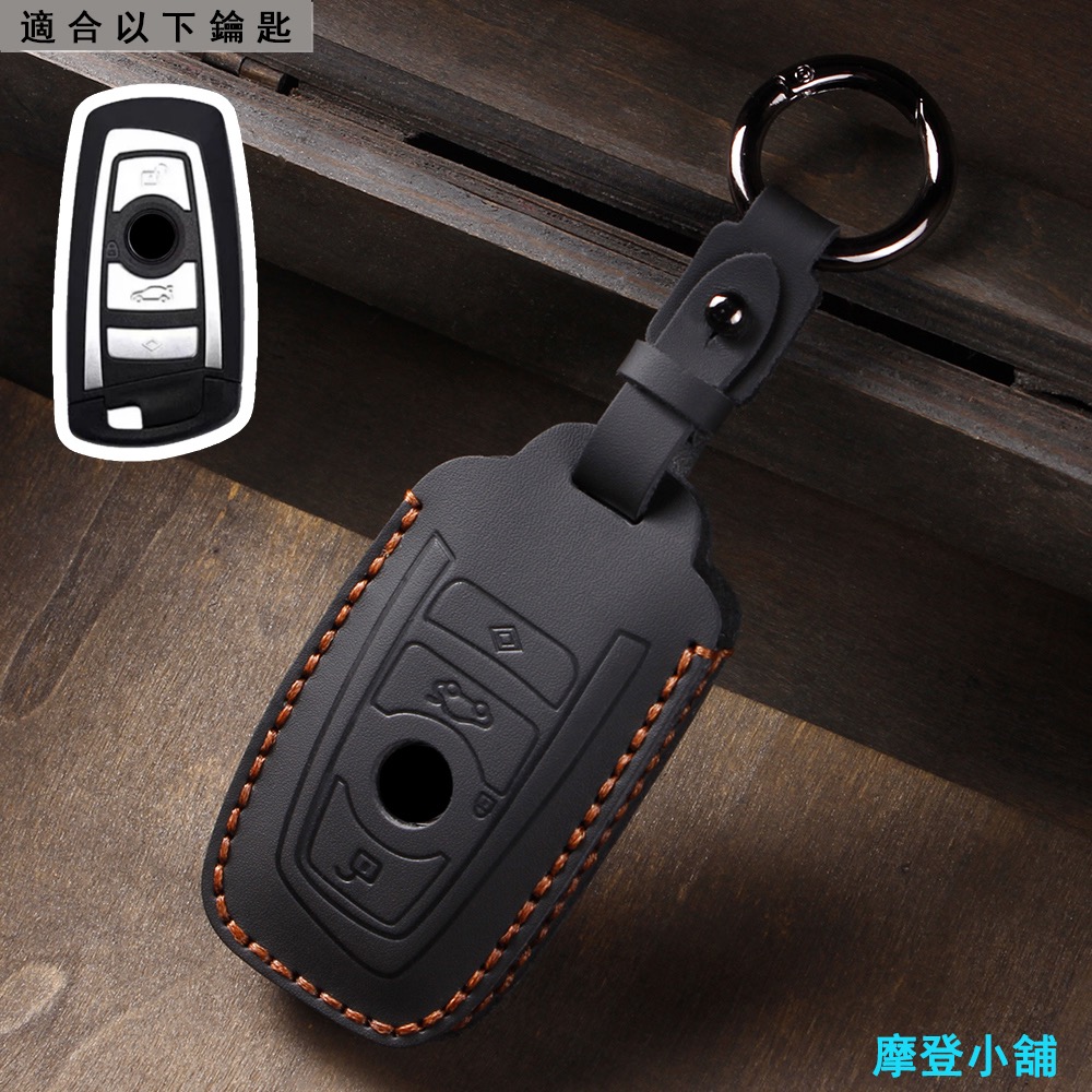 BMW 寶馬 3系5系  X1X2X3 X4 X5 X6 X7 F15 i3 i4 i8 iX 鑰匙皮套-規格圖9