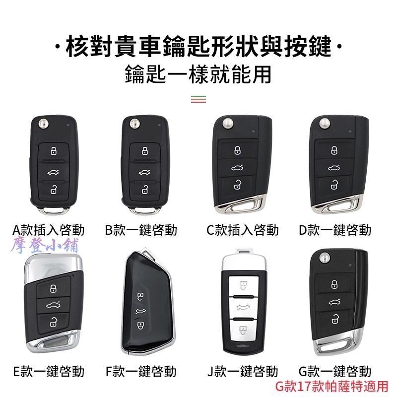 福斯 Volkswagen 雙款 Golf Polo Arteon GTI Golf R Tiguan 盾扣翻毛皮鑰匙套-細節圖5