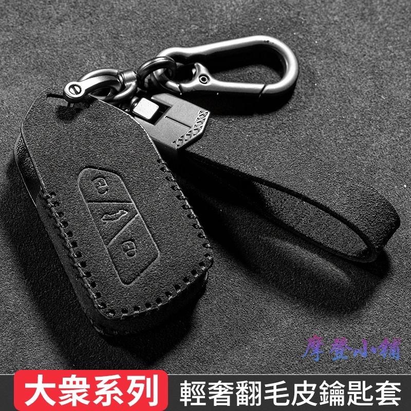 福斯 Volkswagen 雙款 Golf Polo Arteon GTI Golf R Tiguan 盾扣翻毛皮鑰匙套-細節圖9