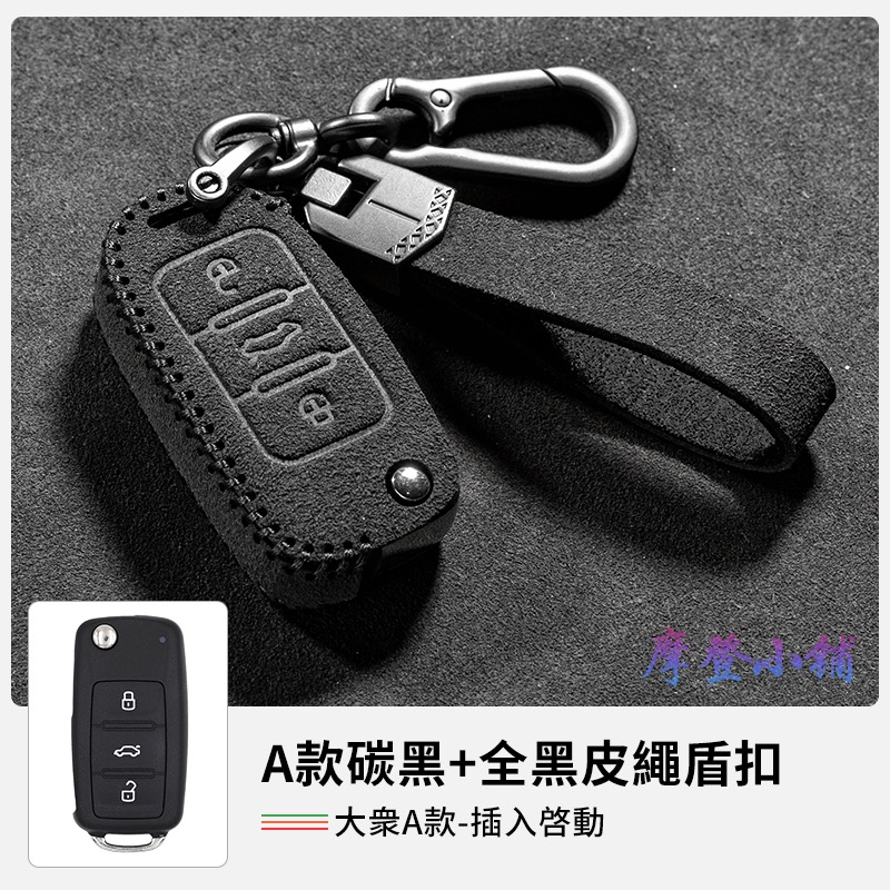 福斯 Volkswagen 雙款 Golf Polo Arteon GTI Golf R Tiguan 盾扣翻毛皮鑰匙套-規格圖9