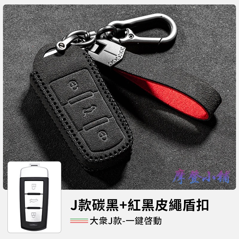 福斯 Volkswagen 雙款 Golf Polo Arteon GTI Golf R Tiguan 盾扣翻毛皮鑰匙套-規格圖9