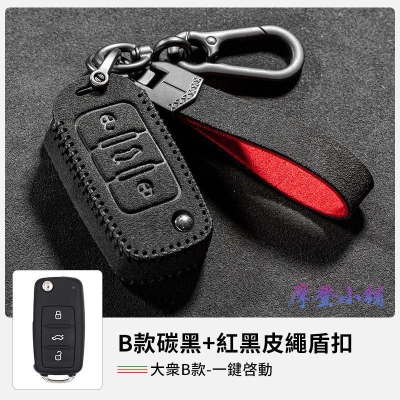 福斯 Volkswagen 雙款 Golf Polo Arteon GTI Golf R Tiguan 盾扣翻毛皮鑰匙套-規格圖9