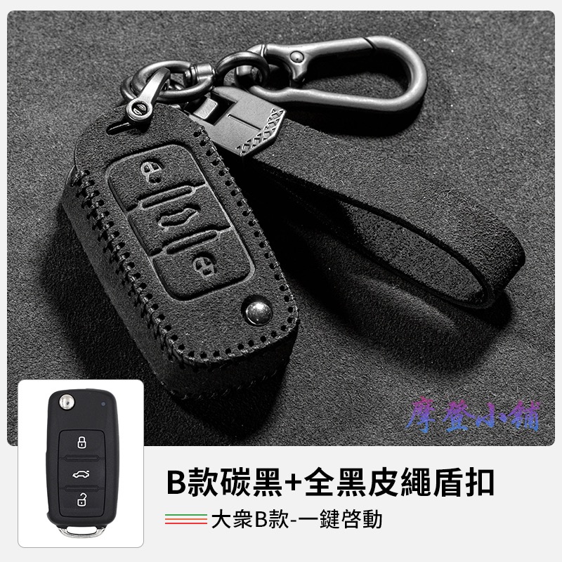 福斯 Volkswagen 雙款 Golf Polo Arteon GTI Golf R Tiguan 盾扣翻毛皮鑰匙套-規格圖9