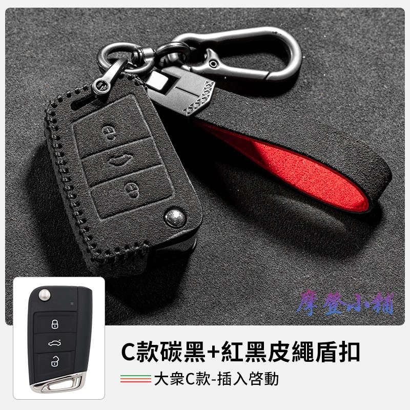 福斯 Volkswagen 雙款 Golf Polo Arteon GTI Golf R Tiguan 盾扣翻毛皮鑰匙套-規格圖9