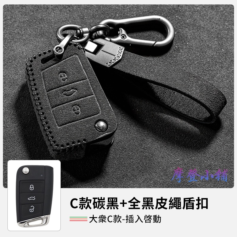 福斯 Volkswagen 雙款 Golf Polo Arteon GTI Golf R Tiguan 盾扣翻毛皮鑰匙套-規格圖9